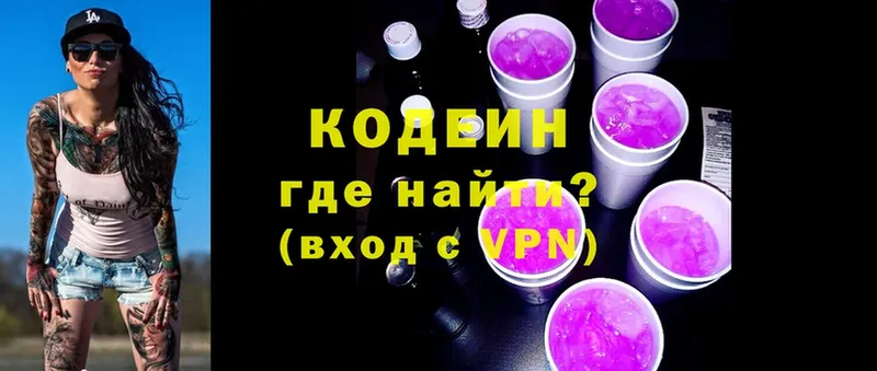 shop наркотические препараты  Уссурийск  Кодеин напиток Lean (лин)  ссылка на мегу маркетплейс 