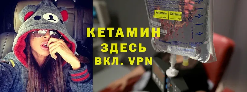 Кетамин VHQ  мега как зайти  Уссурийск 