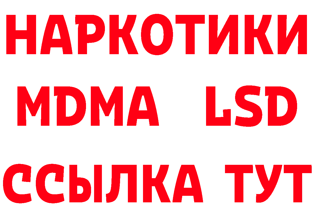 ГАШ 40% ТГК сайт мориарти МЕГА Уссурийск